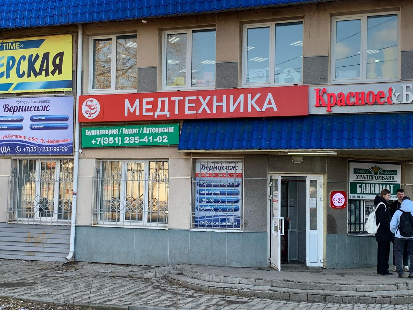 Диамед на ул. Сутягина
