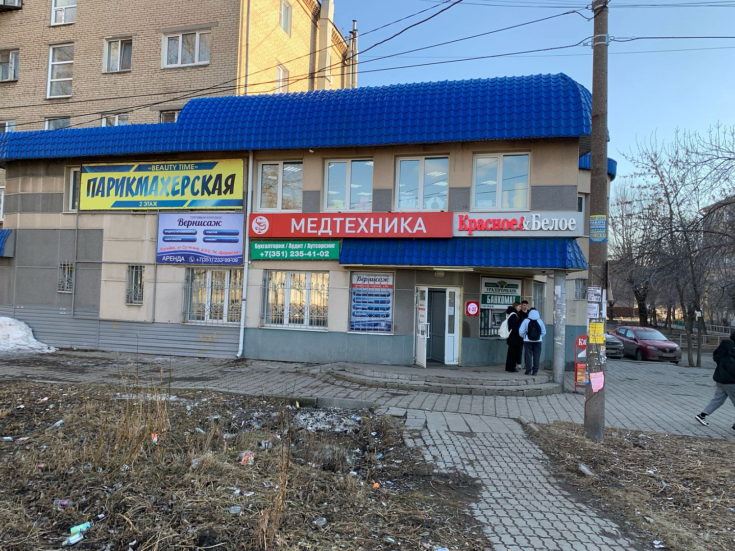 Диамед в Копейске